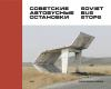 Soviet_bus_stops