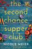 Second_chance_supper_club