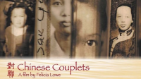 Chinese_Couplets